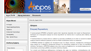 http://www.atropos.gr/