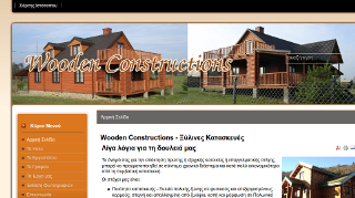 http://www.woodenconstructions.gr/